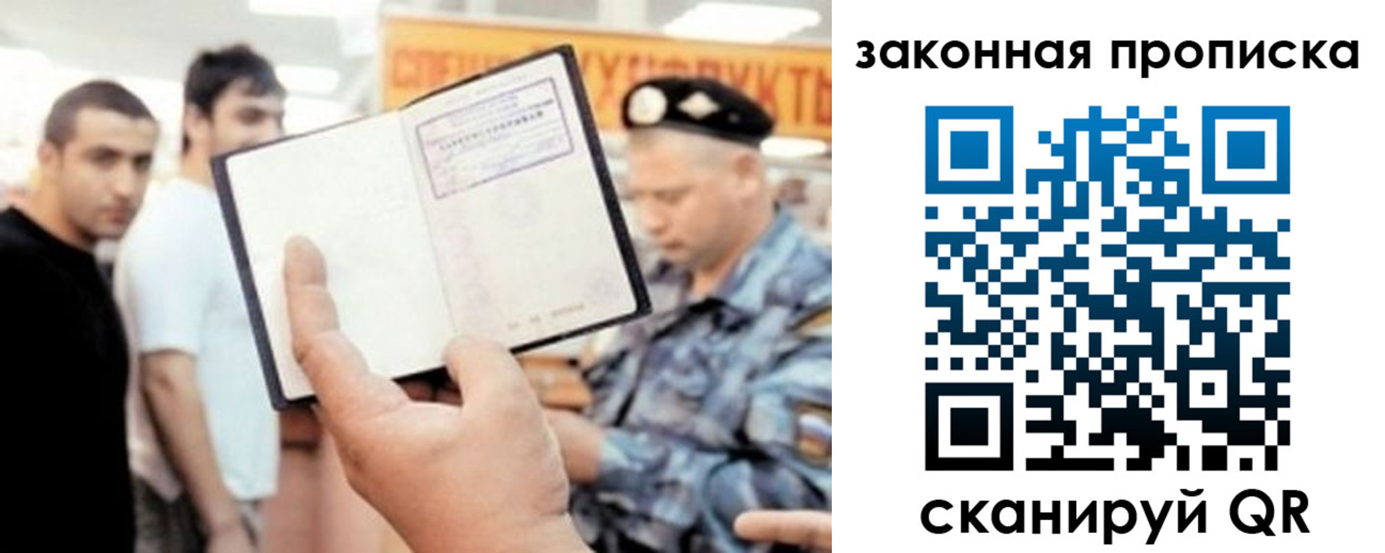 временная регистрация законно в Дедовске