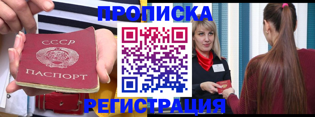 регистрация в Дедовске