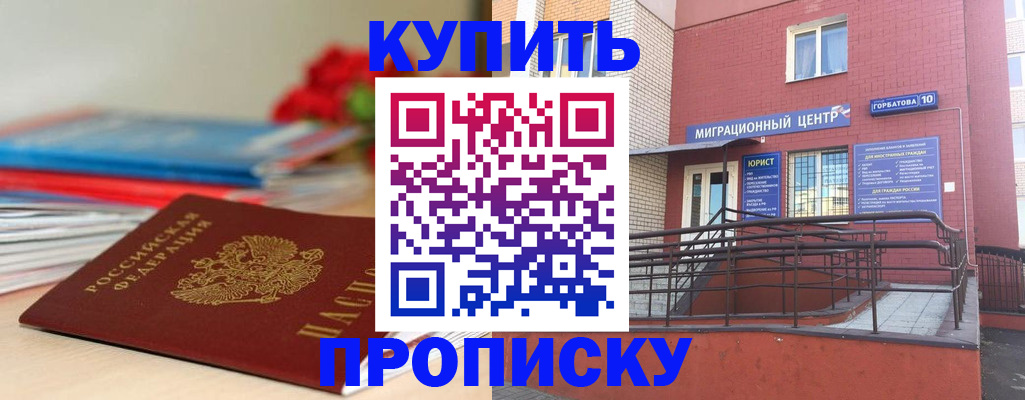 временная регистрация законно в Дедовске