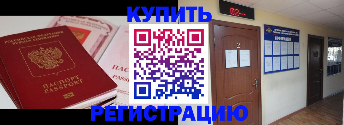 пропишу в квартире в Дедовске