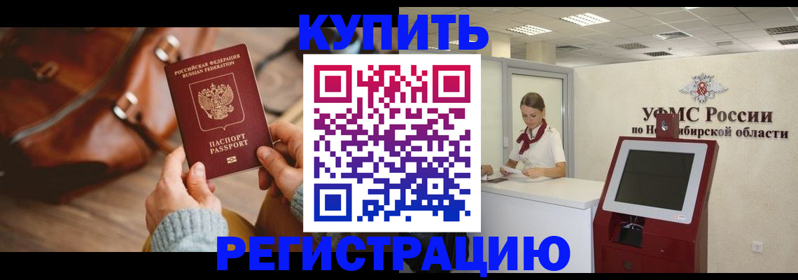 прописка иностранных граждан в Дедовске