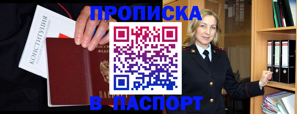регистрация для школы в Дедовске