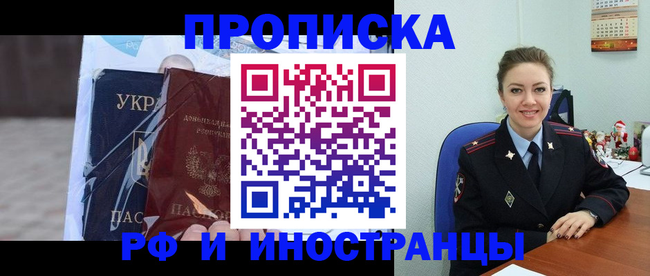 прописка для школы в Дедовске