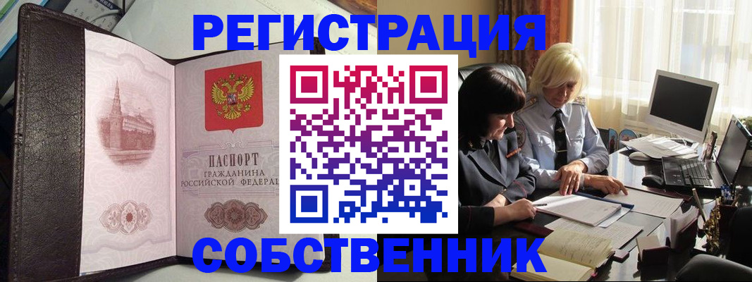 найти адрес прописки в Дедовске