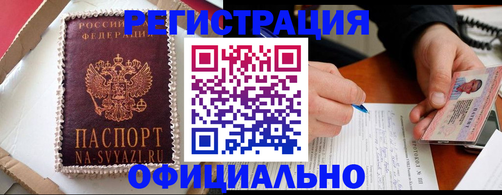 найти адрес прописки в Дедовске